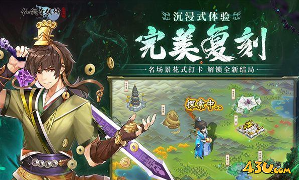 43u游戏攻略