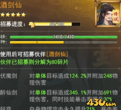 43u游戏攻略