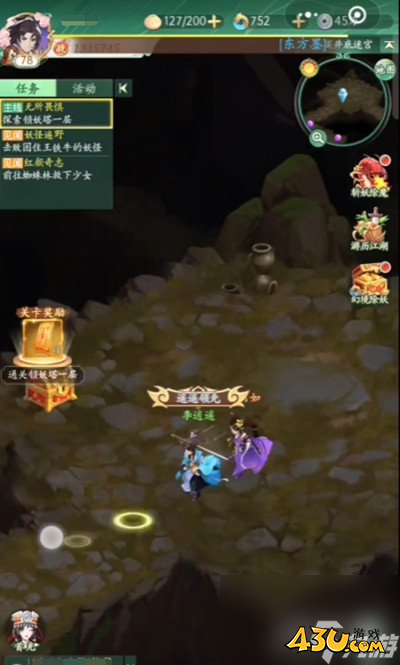 43u游戏攻略