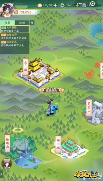 43u游戏攻略