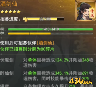 43u游戏攻略